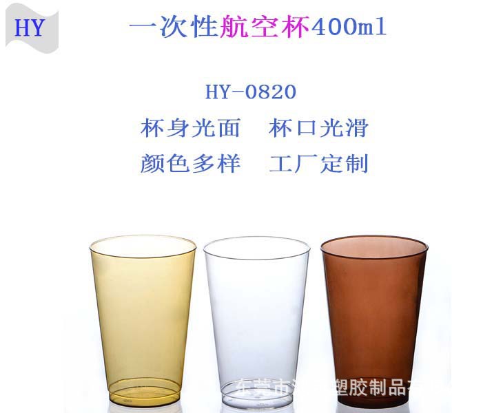 230ml一次性PS透明条纹杯塑料航空杯饮料杯随手果汁杯厂家批发示例图7