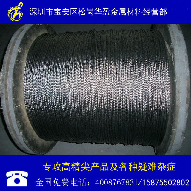 低价供应太钢SUS309/309S耐高温不锈钢钢丝绳719多股钢丝绳 提供材质证明 配送及时