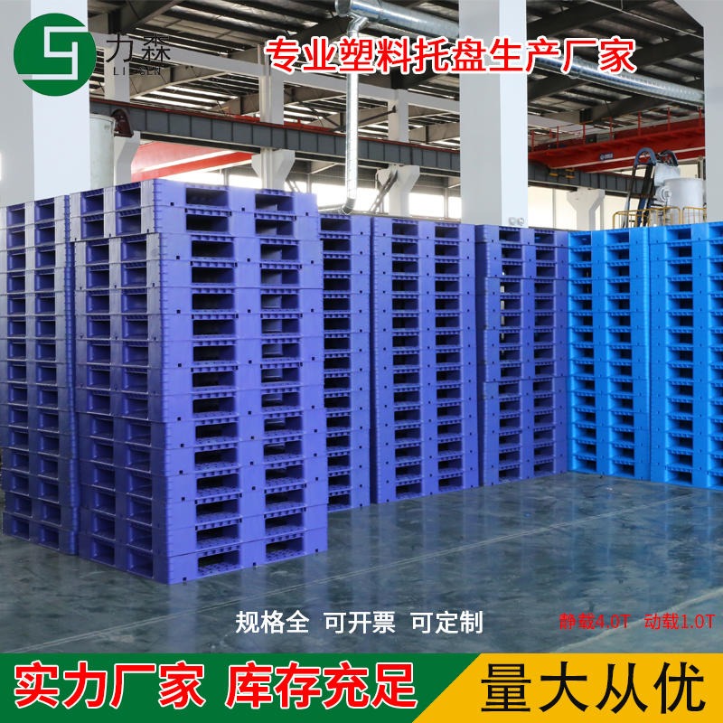 厂家热销上海B1210田字塑料托盘 蓝色垫仓板现货