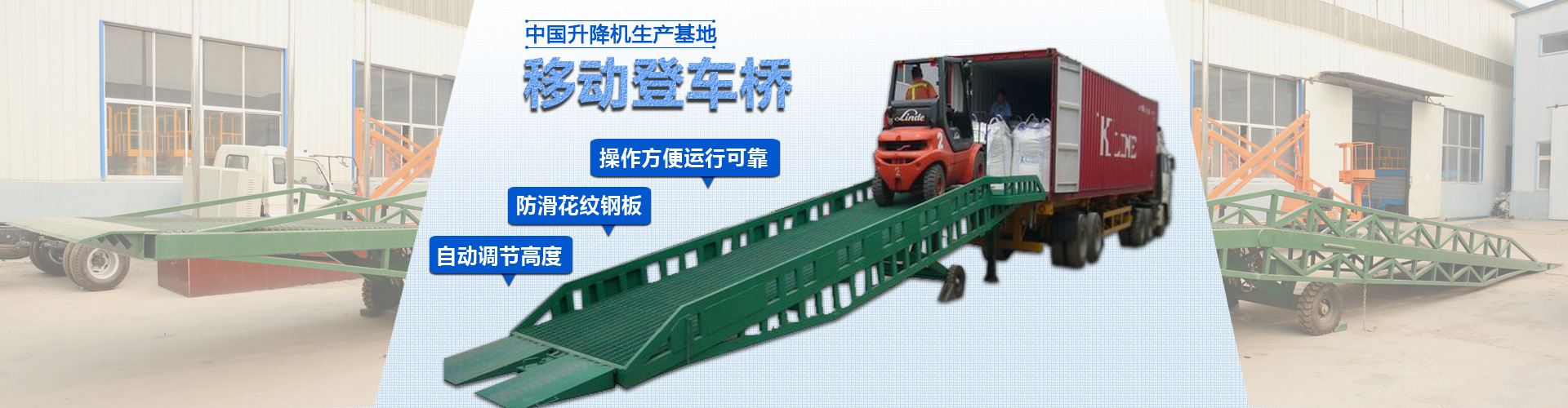 厂家销售装卸货平台 6吨8吨10吨12吨 移动式液压登车桥 叉车过桥示例图1