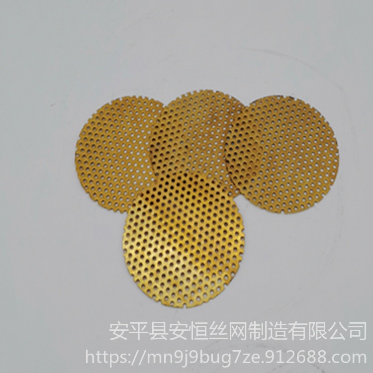 机罩黄铜网 圆孔黄铜板网厚度1mm网孔2mm 黄铜网圆片直径可定制 安恒