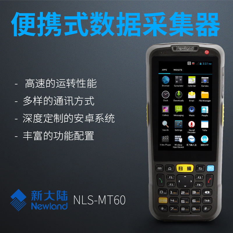 新大陆NLS-MT60E无线数据采集器安卓仓库盘点机二维码手持终端pda