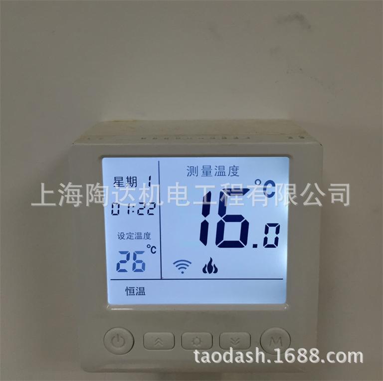 WIFI温控器 APP控制温控器 WIFI地暖温控器 手机app控制器  陶达示例图2