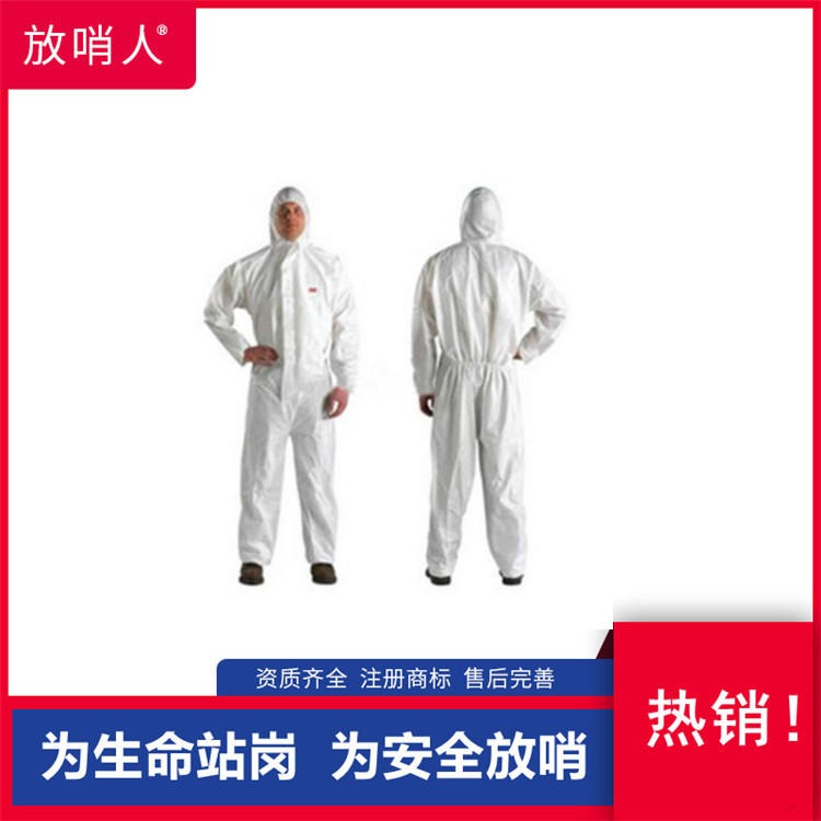 微护佳MG1500白色增强型防化服 防护服装 化学防护服价格