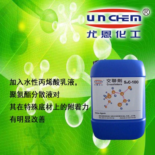 尤恩化工 供应 粘合剂外加催化剂  交联剂 SAC-100  UN-557