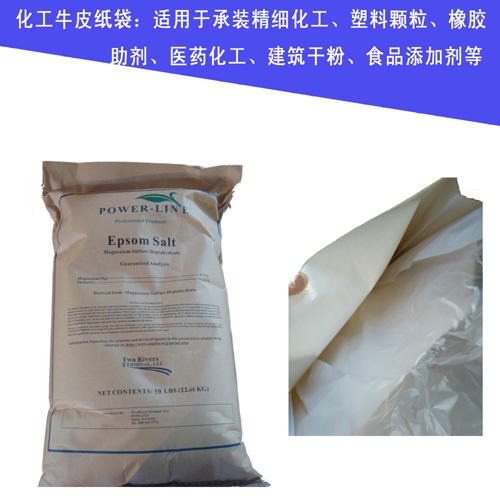 潍坊地区25公斤出口化工牛皮纸袋生产厂家提供出口危包证