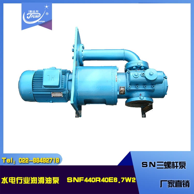 天津远东泵业SN三螺杆泵SNF440R40E6.7W2 船用立式电动螺杆泵 3g大流量螺杆泵 螺杆泵 三杆螺杆泵