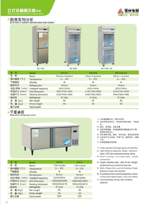 厂家直销立式冷菜柜商用饮料保鲜冷藏柜商用立式展示柜可定制示例图11