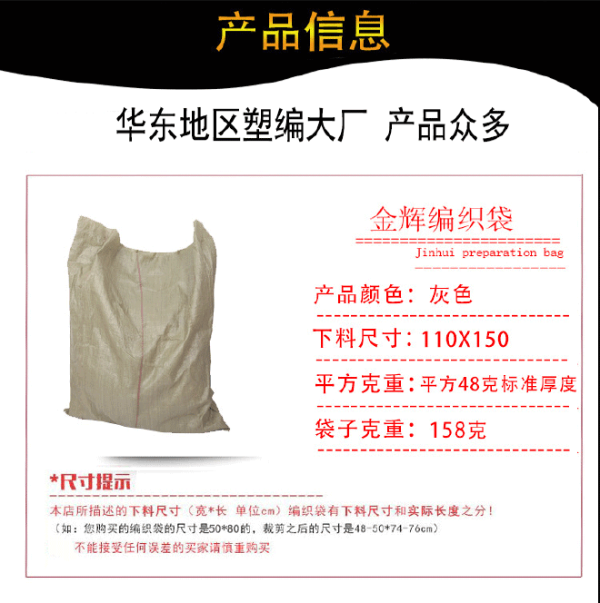 塑料编织袋生产厂家灰色蛇皮袋一般质量110宽150长大号打包袋子示例图17