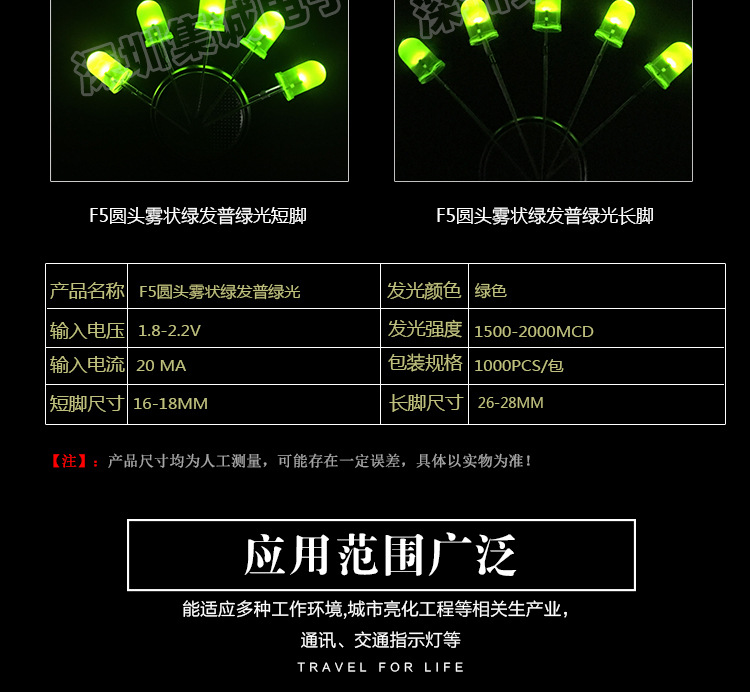 LED直插灯珠 5MM绿发普绿雾状长脚 F5长脚绿发普绿 发光二极管示例图4