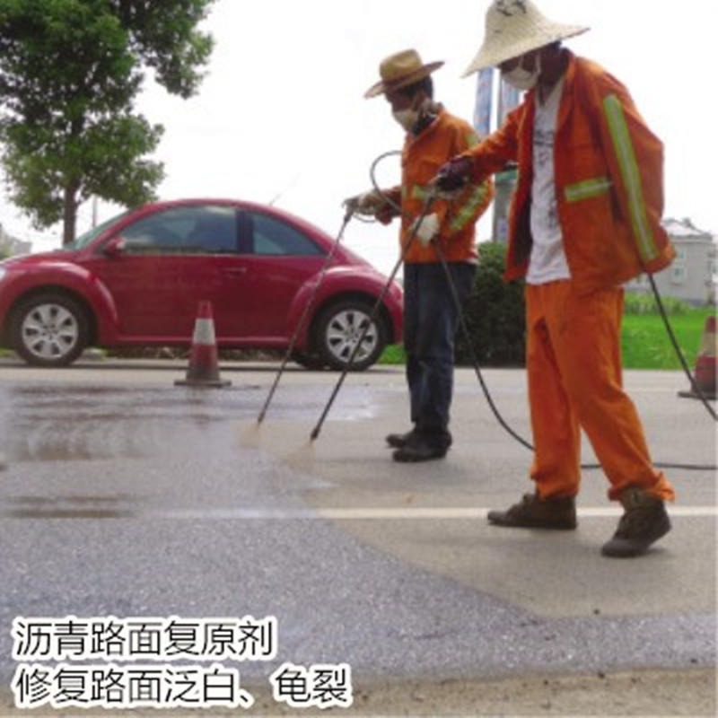 安徽淮南沥青路面养护剂 快速修复沥青路面表面病害 沥青路面修复剂厂家