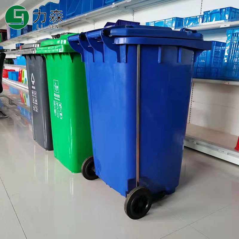 辽宁塑料垃圾桶分类垃圾桶户外240L塑料垃圾箱力森生产厂家批发供应支持定做