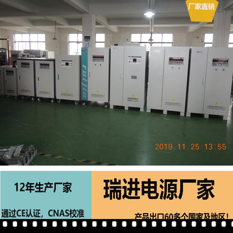 变频电源 上海实验150KW变压稳频电源品牌，460V60HZ转换系统ruijin瑞进