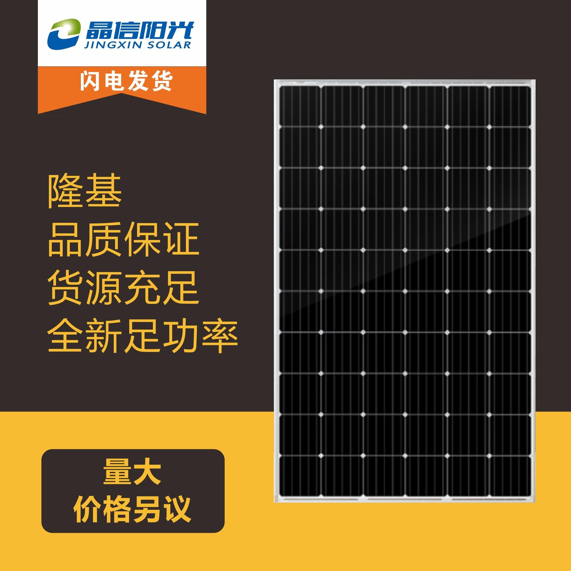 特价 供应隆基乐叶单晶440w445W 光伏组件太阳能发电板 光伏板 光伏组件 山东晶信科技 优质供应商