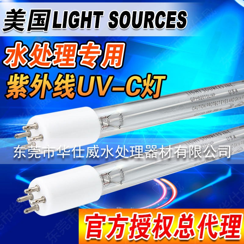 华北总经销美国LIGHTSOURCES GPH843T5L/40W电子工业用纯水消毒灯