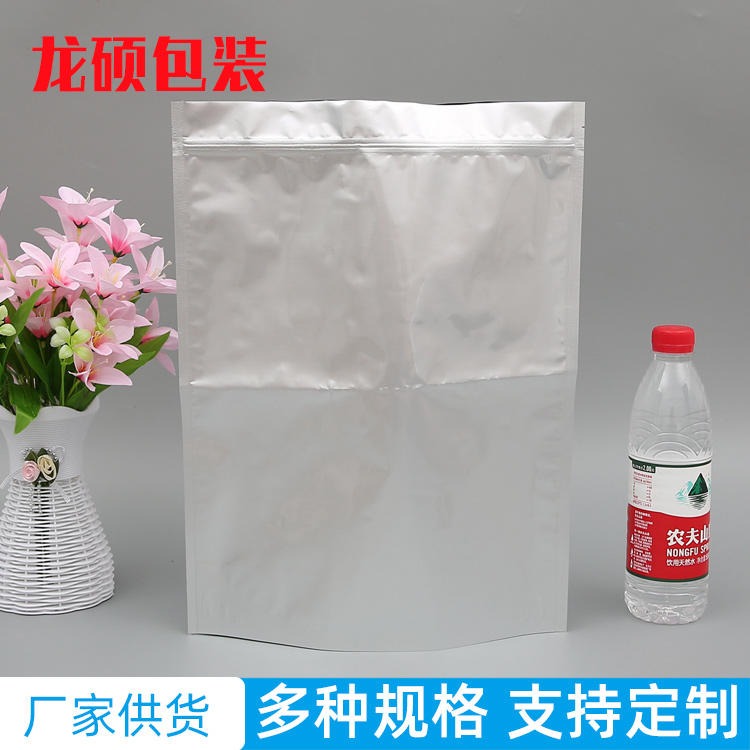 纯铝自立袋纯铝站立袋食品自立袋纯铝袋拉链袋铝箔袋纯铝包装袋