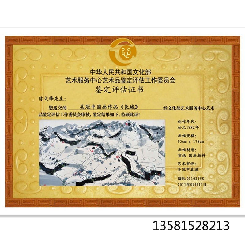 防伪收藏证书印刷厂家 松石收藏证书印刷厂 松石收藏证书订做 松石收藏证书价格图片