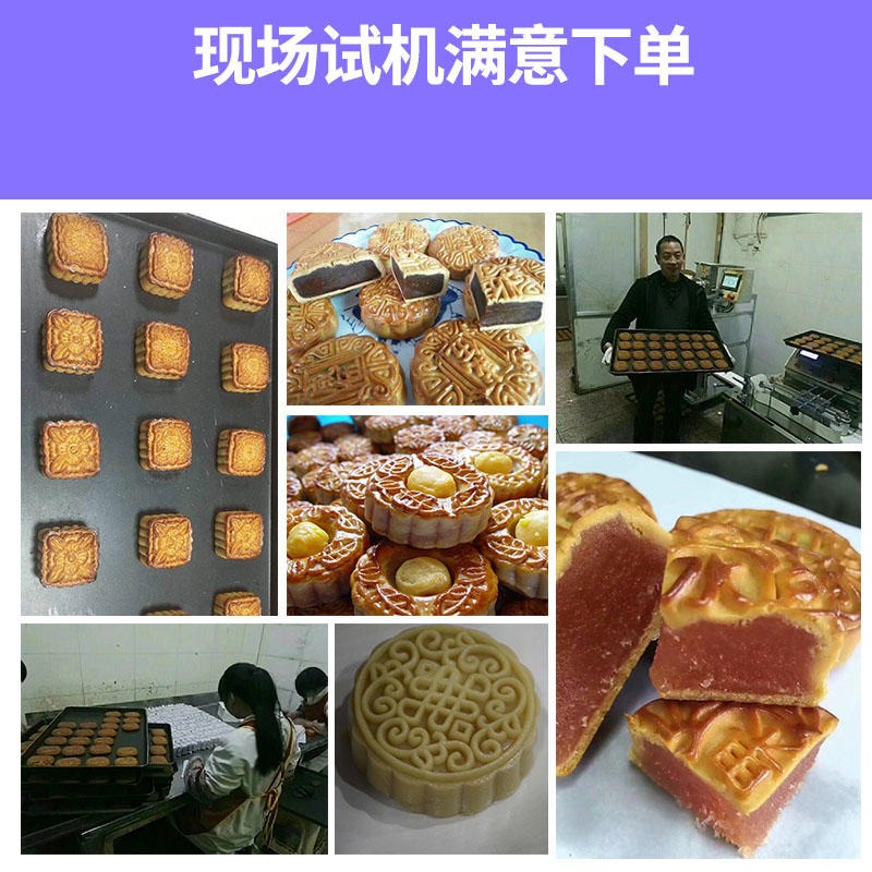 河北月饼包馅机_小型自动月饼机_五仁月饼机厂家图片