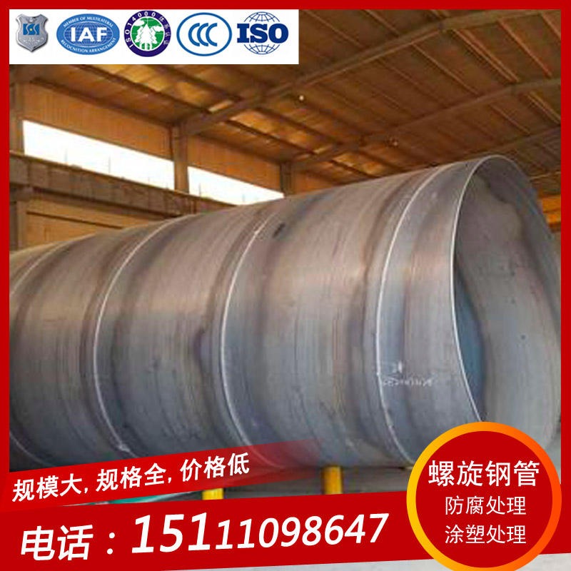 湘西1400螺旋钢管厂家 双面埋弧焊钢管图片