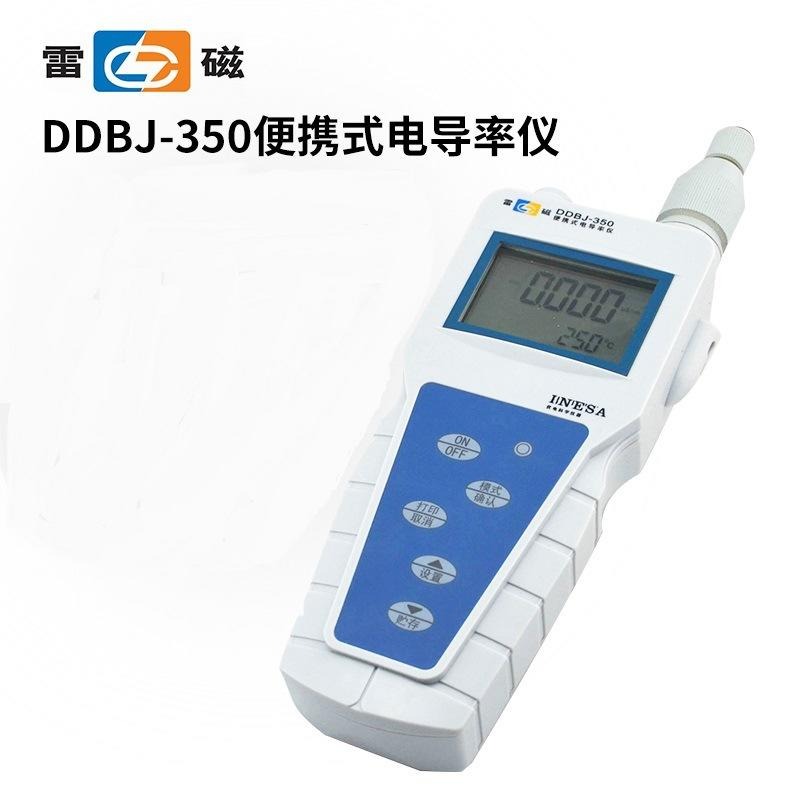上海雷磁DDBJ-350型背光液晶便携式电导率仪IP65防水防尘测试仪