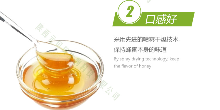 蜂蜜汁粉 厂家直供免费拿样质量保证速溶 蜂蜜粉示例图6