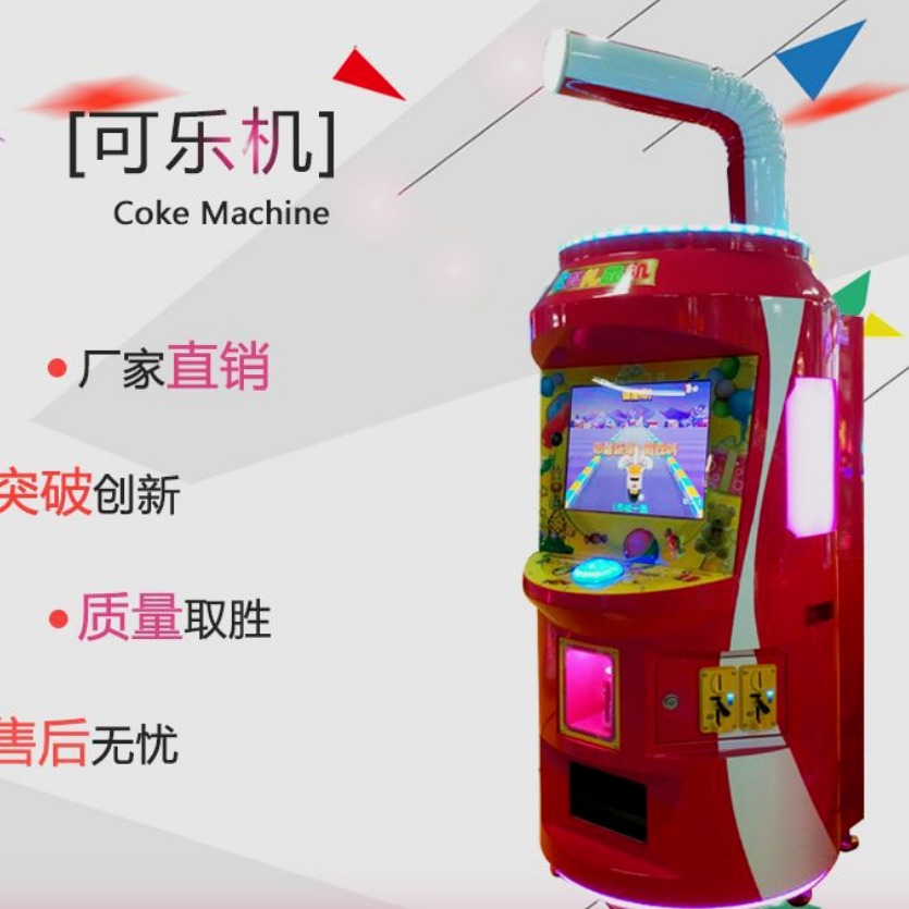 广州国乐 电玩城游戏机  大型儿童游戏机 可乐机厂家直销图片