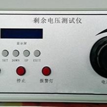 深圳汇中HZ-CY残余电压测试仪 剩余电压测试仪 电器残余电压测量仪