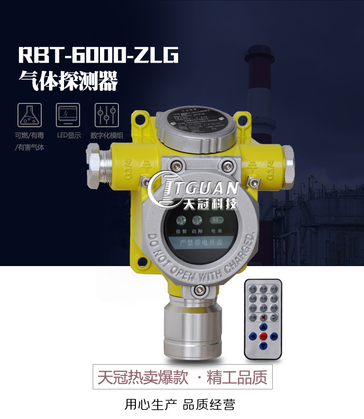 固定式RBT-6000-ZLG环氧乙烷、丙烷可燃气体检测仪 气体探测器示例图3