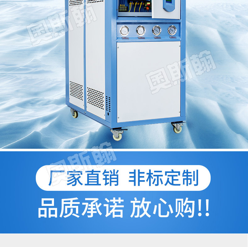 厂家直销8匹水冷式冷水机 注塑磨具电镀加工冷水机可定制示例图5