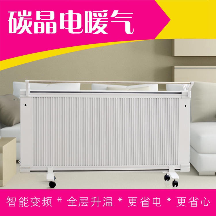 碳晶电暖器 双面发热电暖器 鑫达美裕生产 落地式取暖器图片