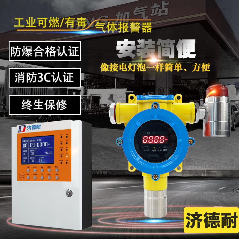 炼钢厂车间二氧化硫气体检测报警器,便携式丙酮气体检测仪图片