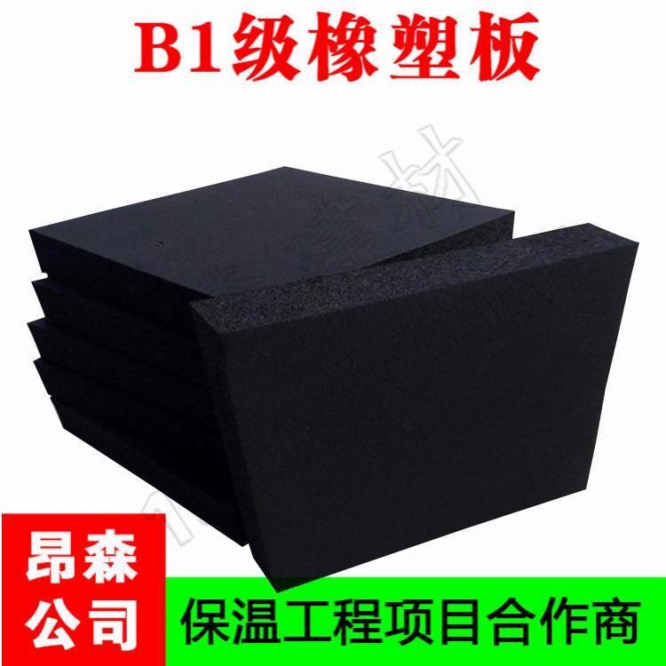 耐高温橡塑板 B1级橡塑发泡板 防火级橡塑保温板