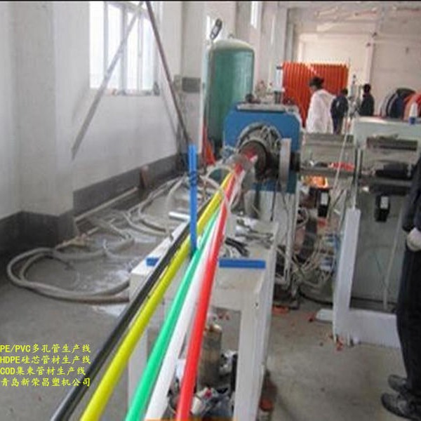 直销COD波纹集束管机器、HDPE穿绳硅芯管机组、COD多通道光纤集束管生产线厂家