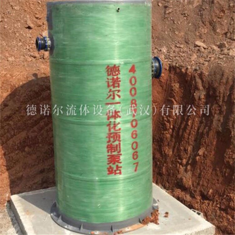 上海一体化污水泵站 污水整治 玻璃钢_德诺尔DNRP