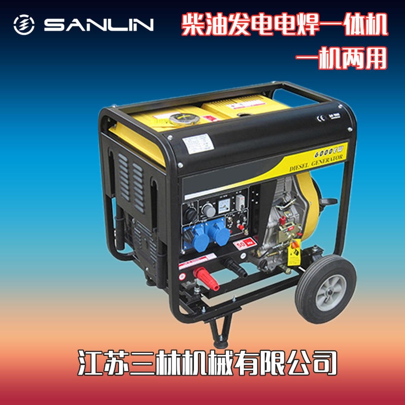 SANLIN动力 柴油发电电焊机HS6800EW 汽柴油自发电焊一体机190A250A图片