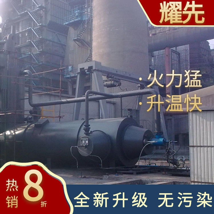 杭州焚烧炉装置 宁波垃圾气化炉厂家 温州无害化焚烧炉设备价格 耀先