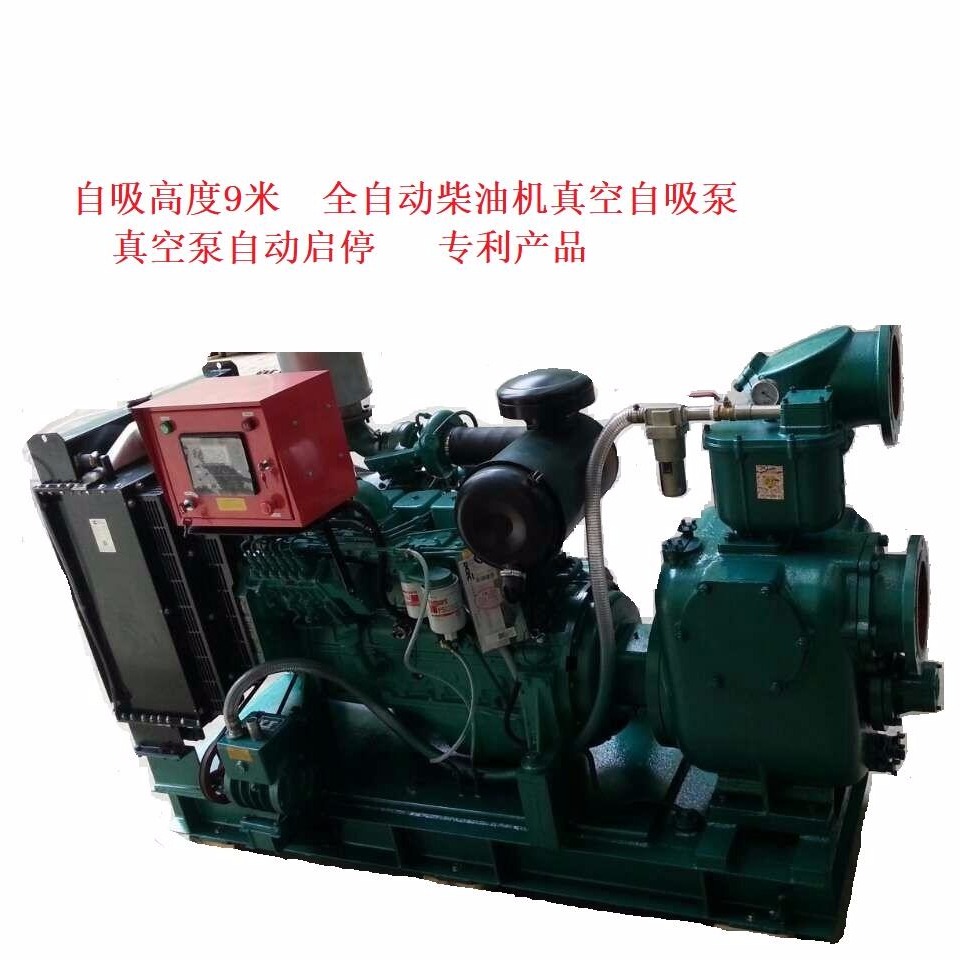 全自动真空辅助柴油机自吸泵 柴油机自吸泵 真空辅助柴油机水泵