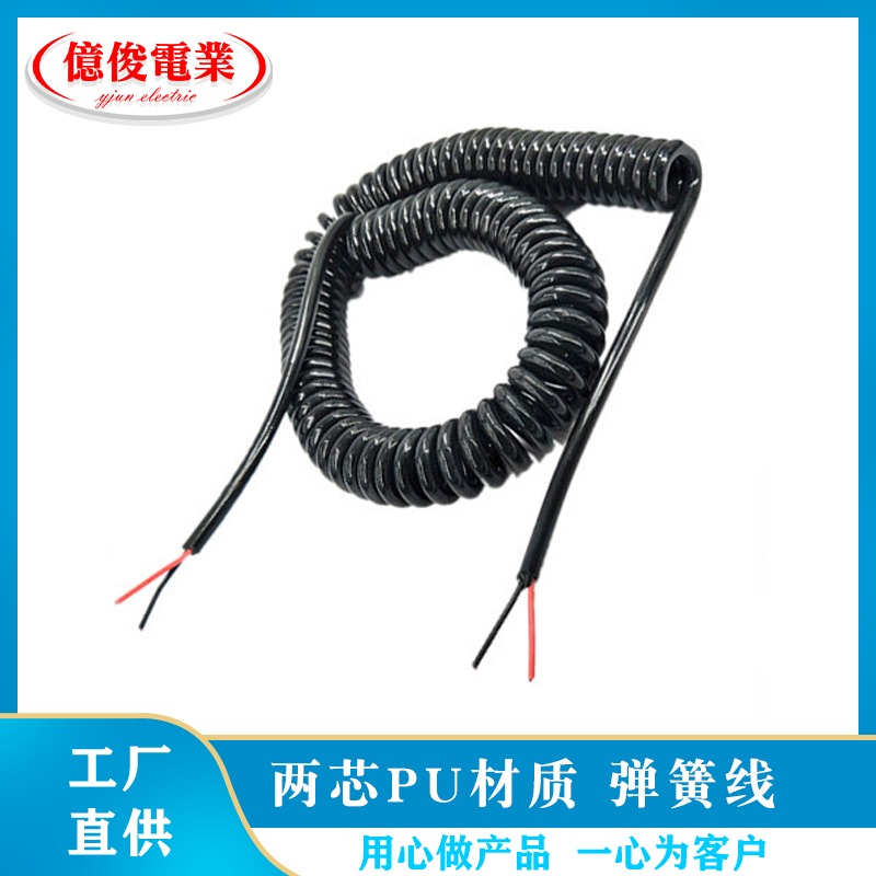 亿俊电业厂家直销定制加工PVC弹簧线 耐高温弹簧线电动车电源线卷线