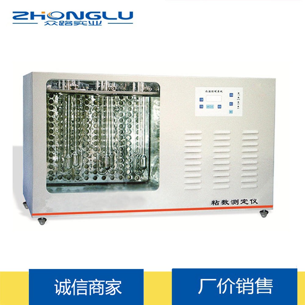 上海众路 XNS-25A粘度测量仪 聚氯乙烯树脂，环乙酮烯，溶液粘数测定仪