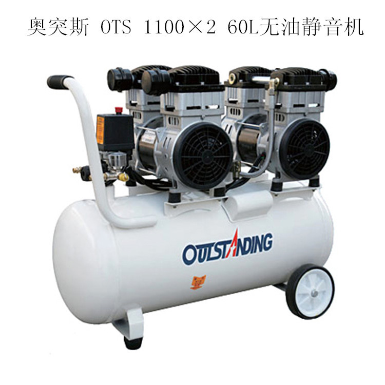 奥突斯OTS 550-18L空气压缩机 空压机 无油静音 气泵 气动工具示例图42