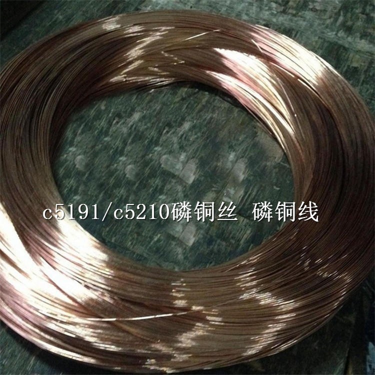 QBe2.0铍铜线 铍铜线生产厂家 日本进口铍铜丝 耐高温铍铜线