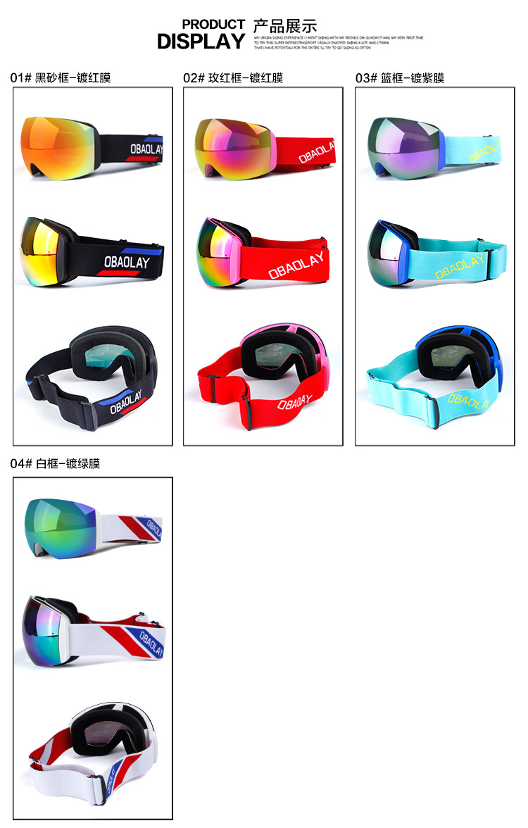 厂家预售 欧宝来H011男女新款全景双层防雾滑雪眼镜摩托镜防风镜示例图6