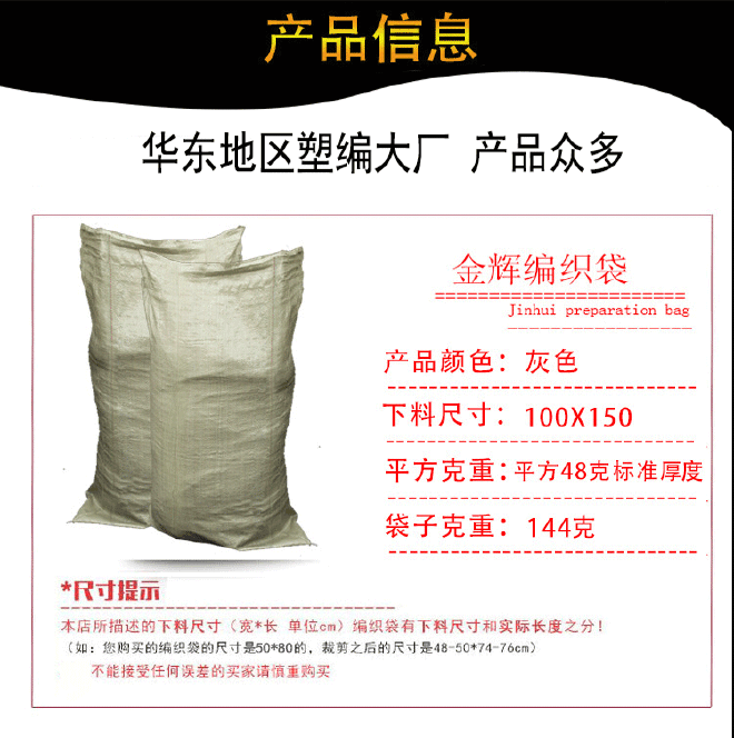 灰绿色宽丝编织袋生产厂家特价平方48克蛇皮袋子100*150大袋子示例图17