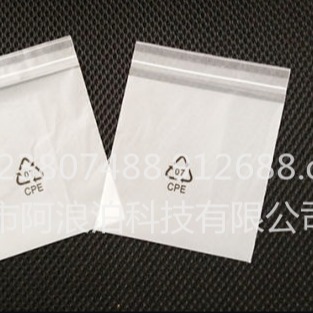 空白加厚款CPE平口袋cpe自粘袋 CPE磨砂袋子cpe磨砂袋厂家 平口手机壳包装袋印刷袋 电子电池产品塑料袋可定制