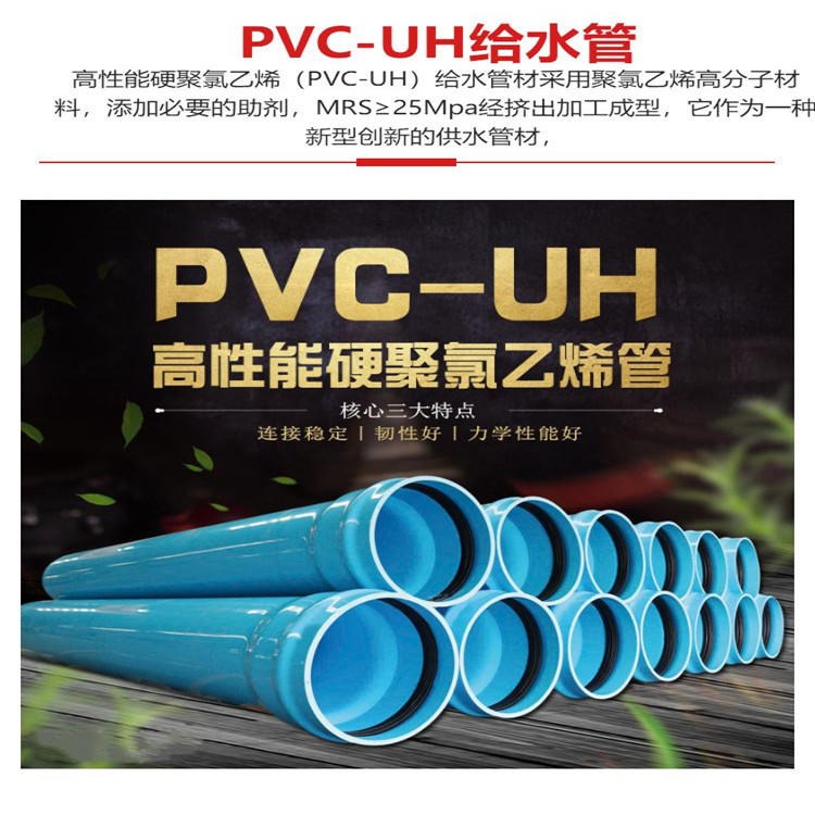 PVC-UH实壁排水管 市政PVC-UH实壁排水管 达信 支持定制图片