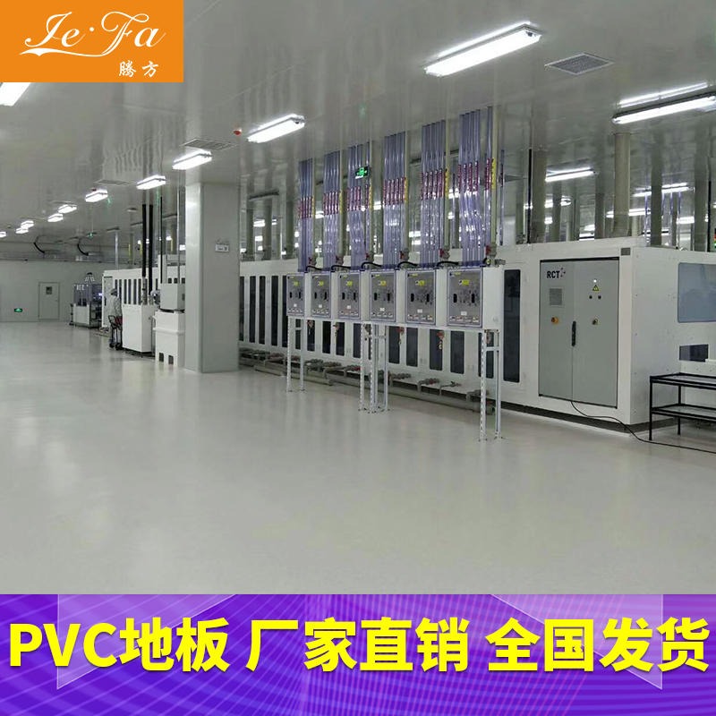 PVC地胶 车间PVC地胶  腾方pvc地胶生产厂家现货