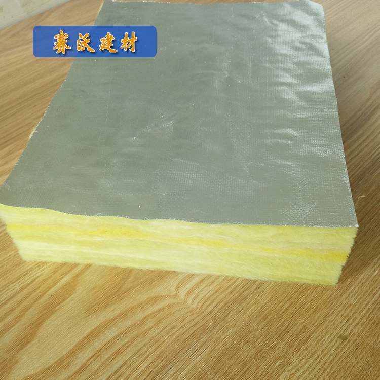 铝箔玻璃棉板供应 空调保温隔热玻璃棉板 2公分玻璃棉板 赛沃节能环保