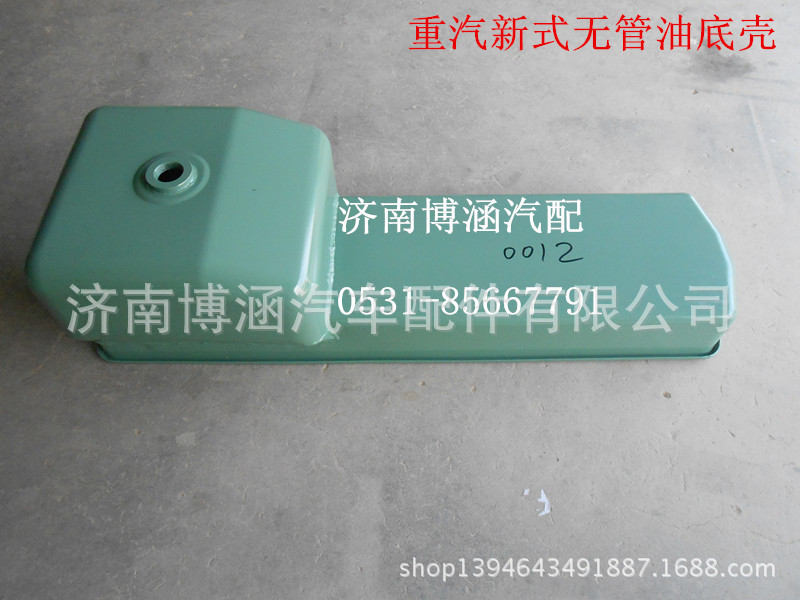 现货供应中国重汽D12发动机油底壳不带管      VG1246150010示例图4
