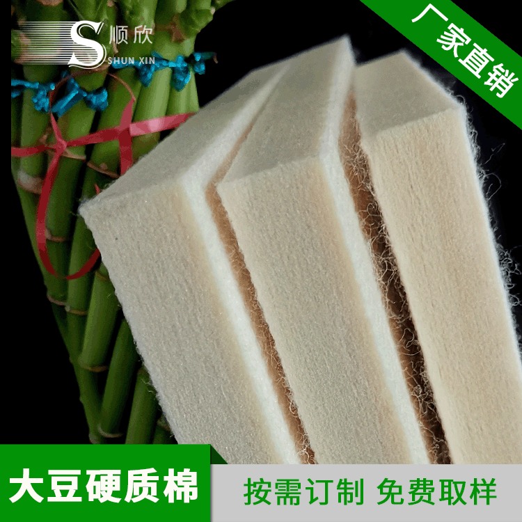 供应天然材料大豆纤维棉 大豆纤维硬质棉生产厂家  顺欣无纺 床垫填充材料