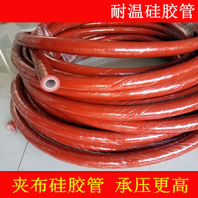 厂家直销耐压夹布硅胶管耐高温硅胶管红色耐温硅胶管